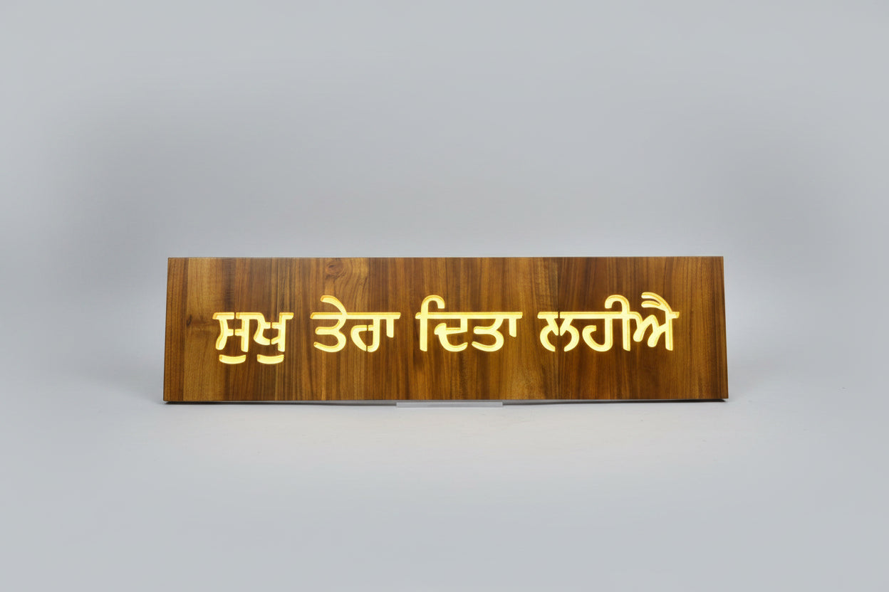 Door Wooden Backlit Name Plate