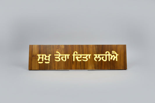 Door Wooden Backlit Name Plate