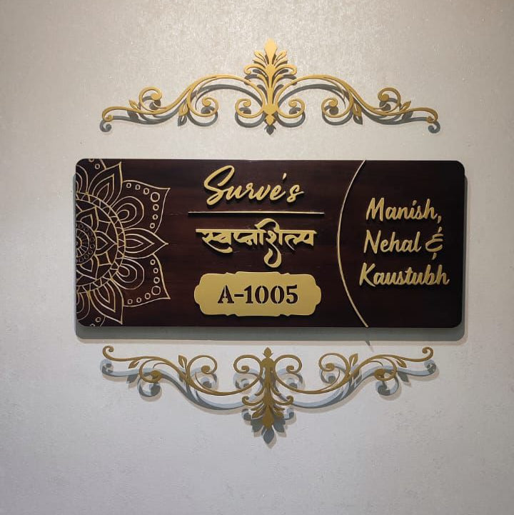 Mingle Wooden Metal Name Plate