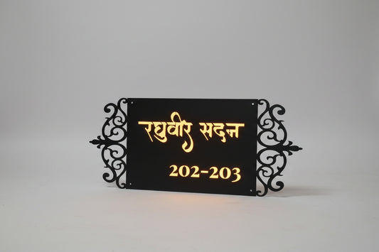 Filligree Metal Backlit Nameplate