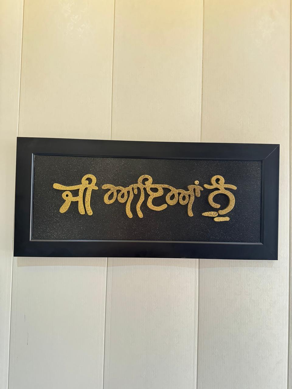 Jee Aaya Nu Welcome Name Plate