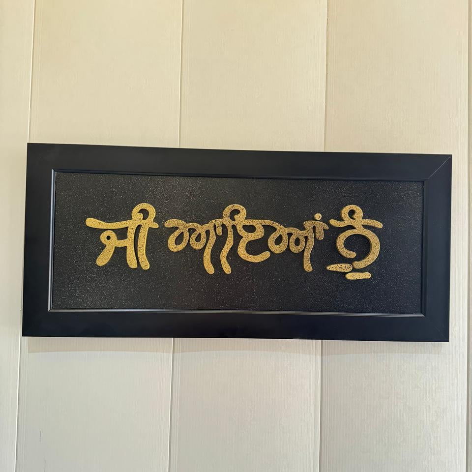 Jee Aayan Nu Wall Art