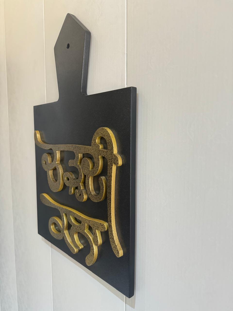 Chardi Kala Wall Art