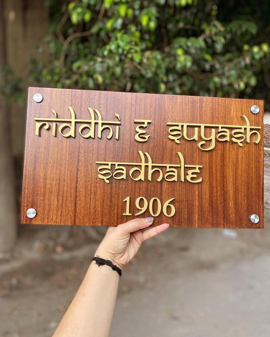 Rectangular Wooden Nameplate Design