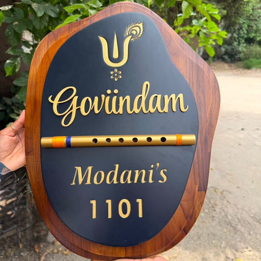 Vertical Amoeba Wooden Name Plate