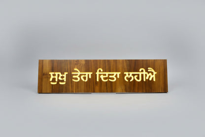 Door Wooden Backlit Name Plate