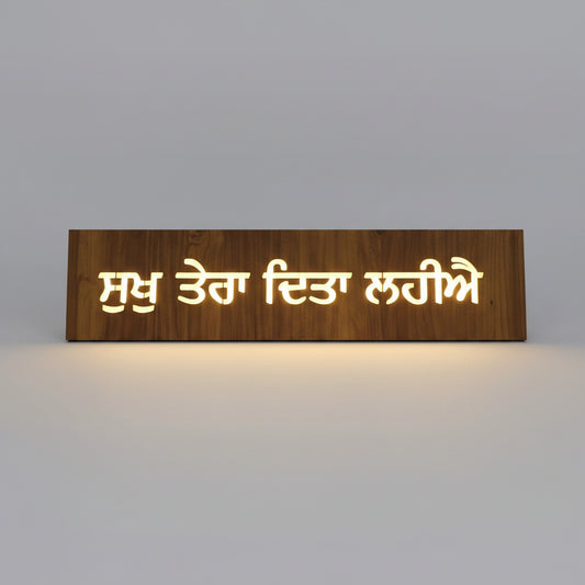 Door Wooden Backlit Name Plate