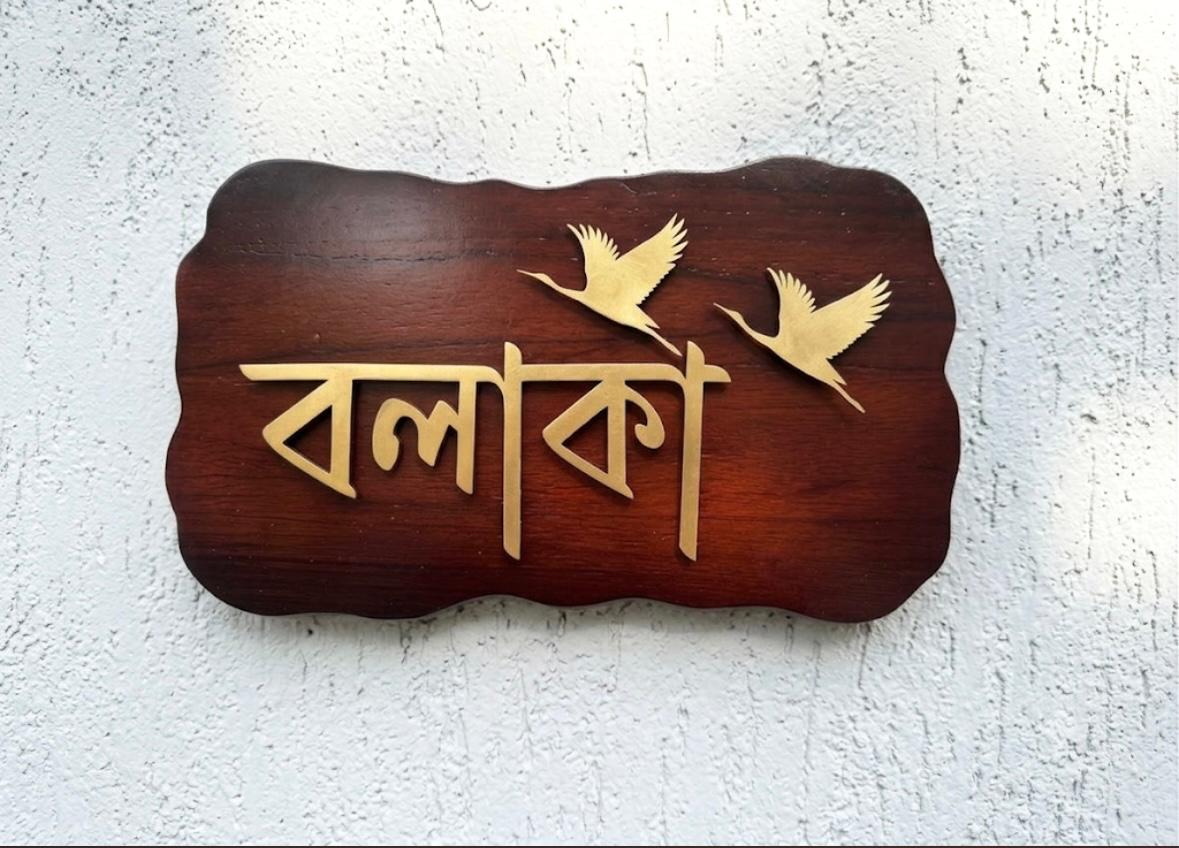 Curved Wooden -Metal Nameplate