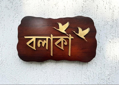 Rectangular Metal & Wooden Nameplate