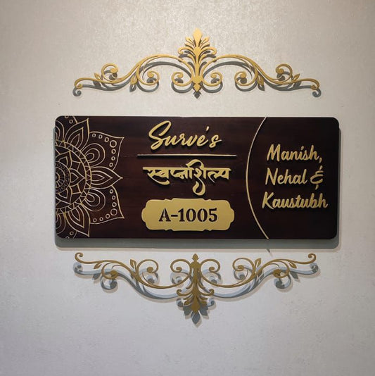 Mingle Wooden Metal Name Plate