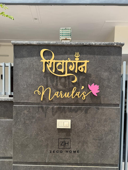 Metal Letters Name Plate