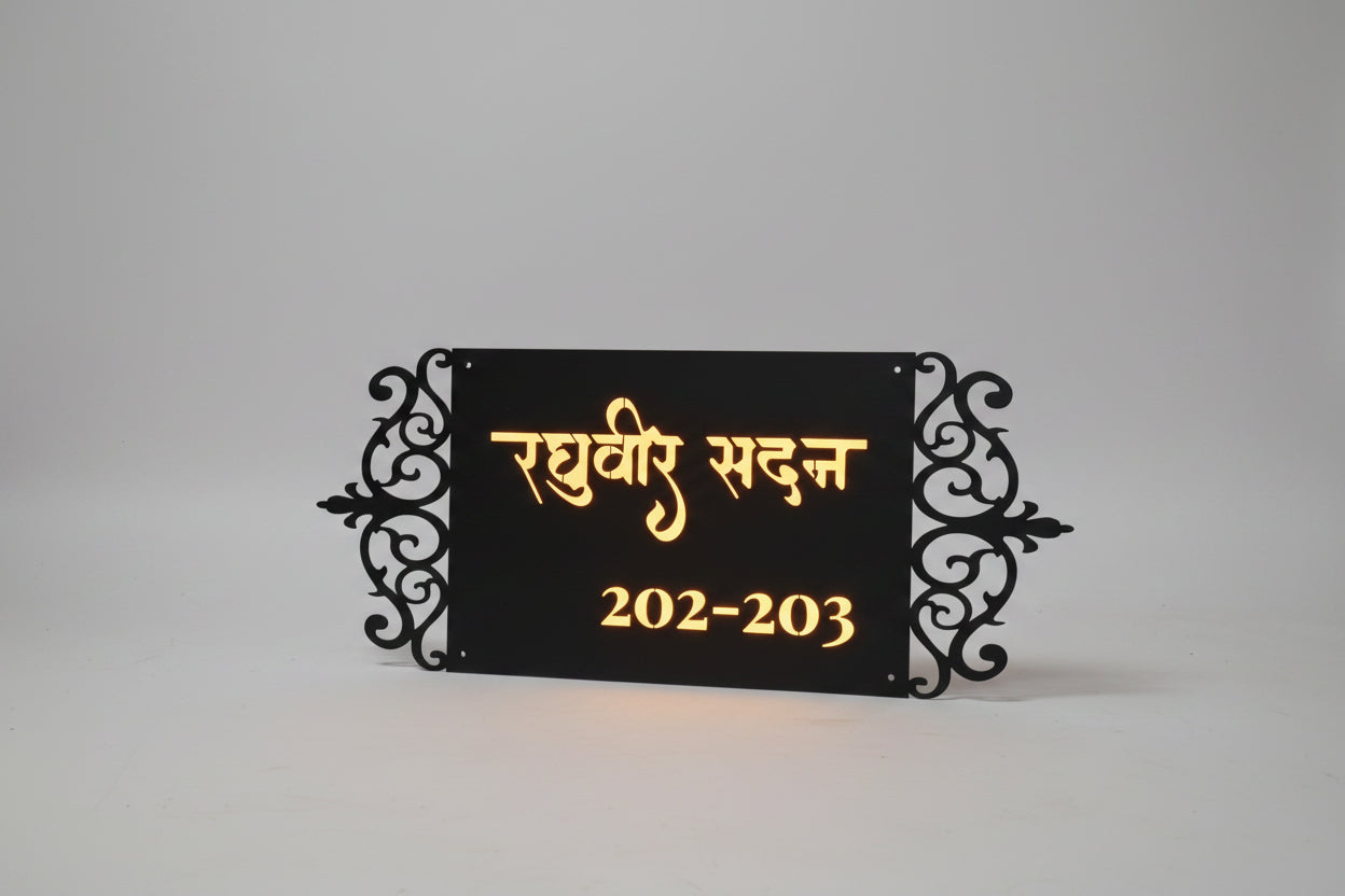 Filligree Metal Backlit Nameplate