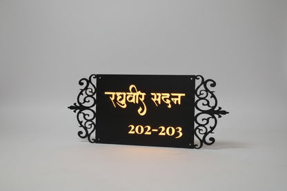 Filligree Metal Backlit Nameplate
