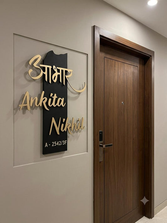 Curved Strip Style Name Plate