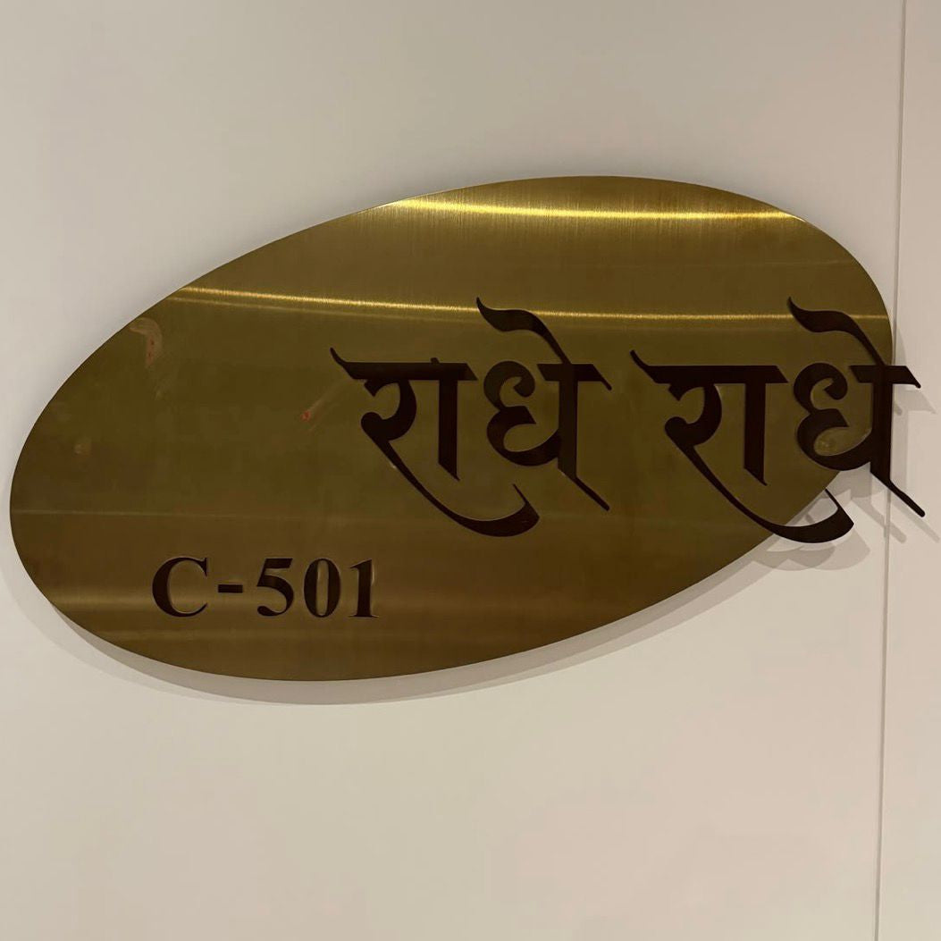 Oval Slique Metal Name Plate