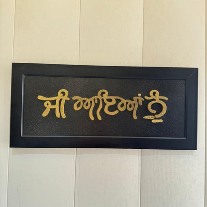Jee Aayan Nu Wall Art