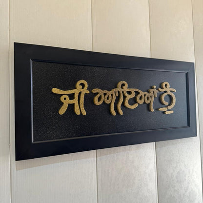 Jee Aayan Nu Wall Art