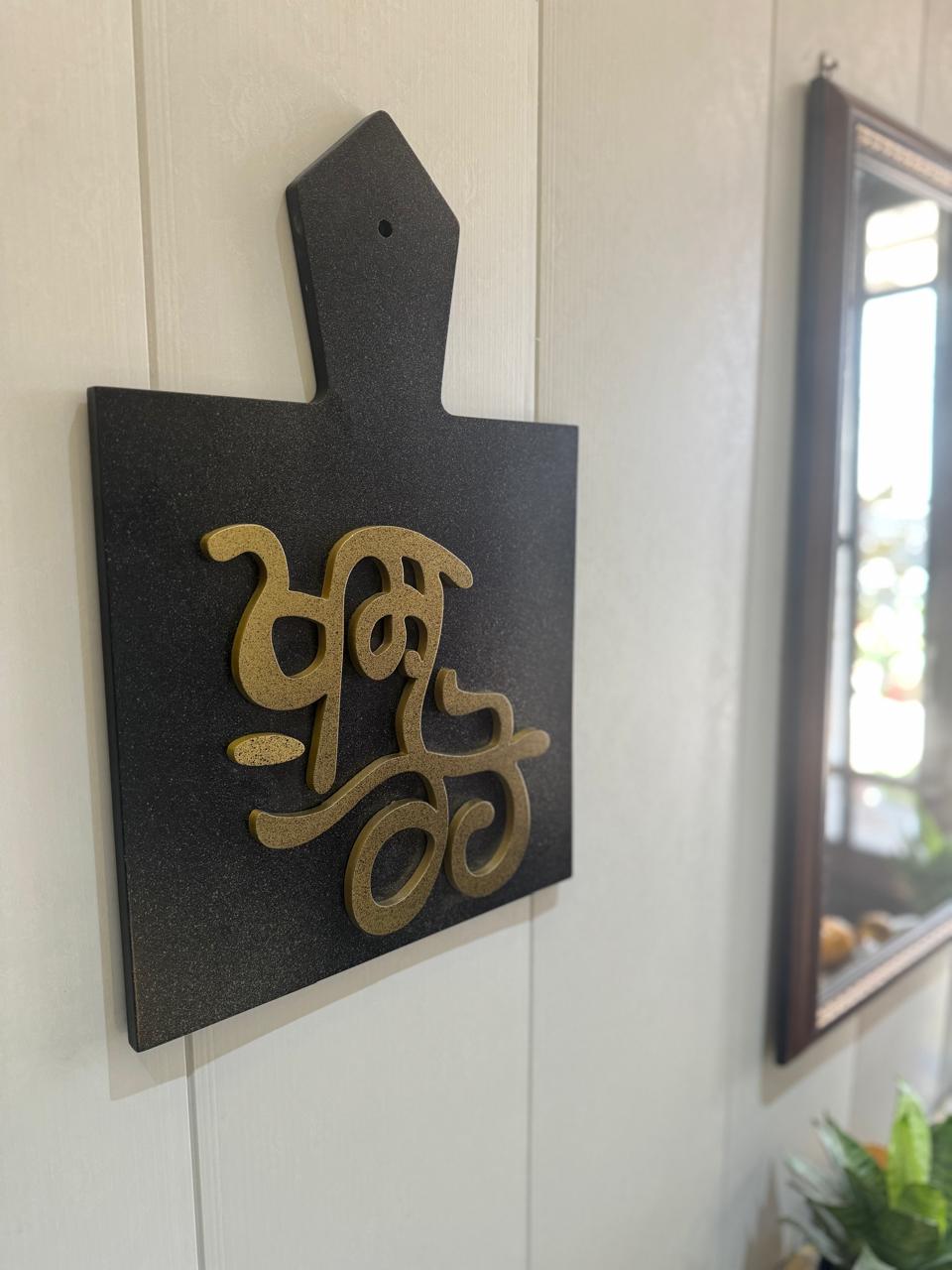 Khush Raho Wall Art