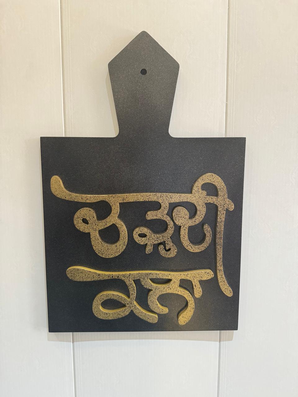Chardi Kala Wall Art
