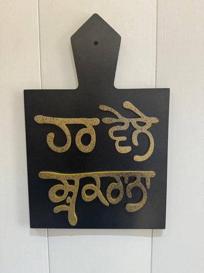Har Vele Shukrana Wall Art