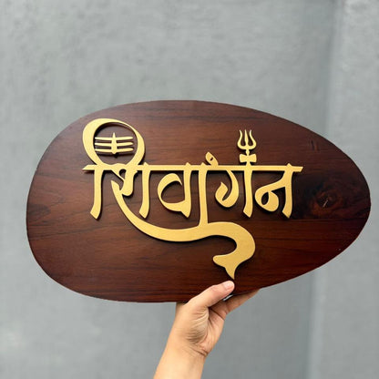 Oval Wooden Name Plate