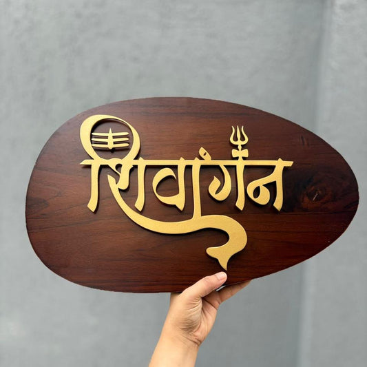 Oval Wooden Name Plate
