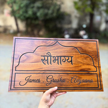 Wavy Wooden Name Plate
