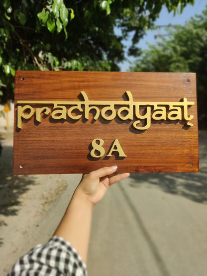 Rectangular Wooden Nameplate Design