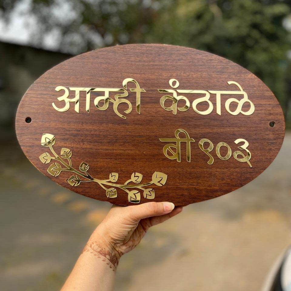 Oval Shape Wooden Nameplate