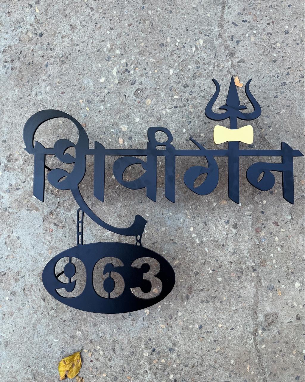 Letters cutout Metal Name Plate