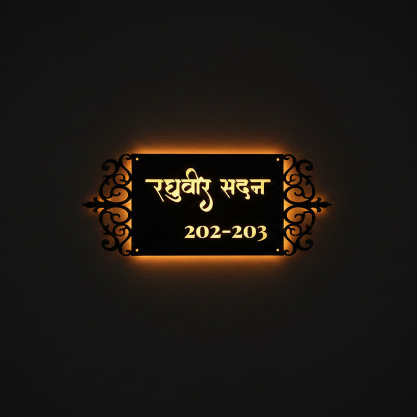 Filligree Metal Backlit Nameplate