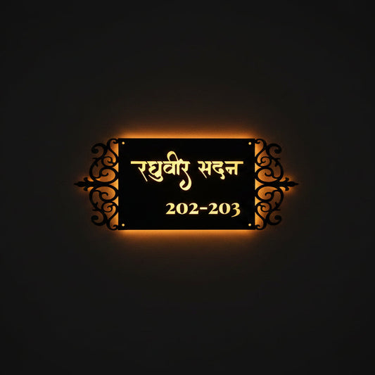 Filligree Metal Backlit Nameplate
