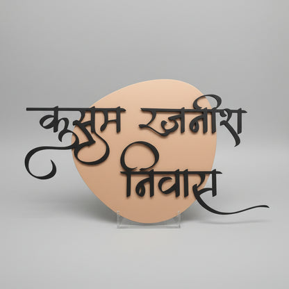 Oval Gold - Silver Metal Name Plate