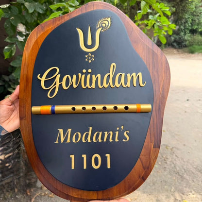 Vertical Amoeba Wooden Name Plate