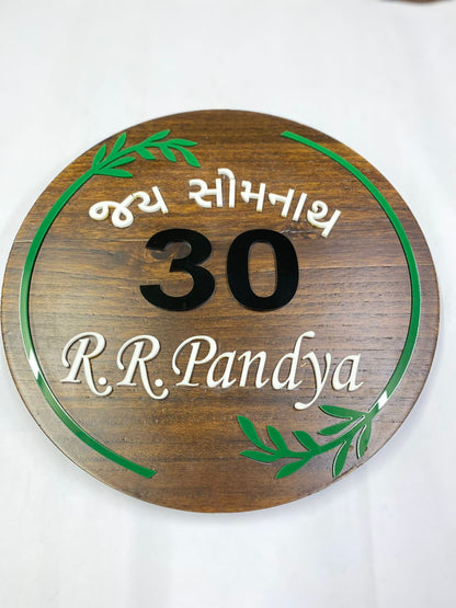 Circular Wooden Name Plate