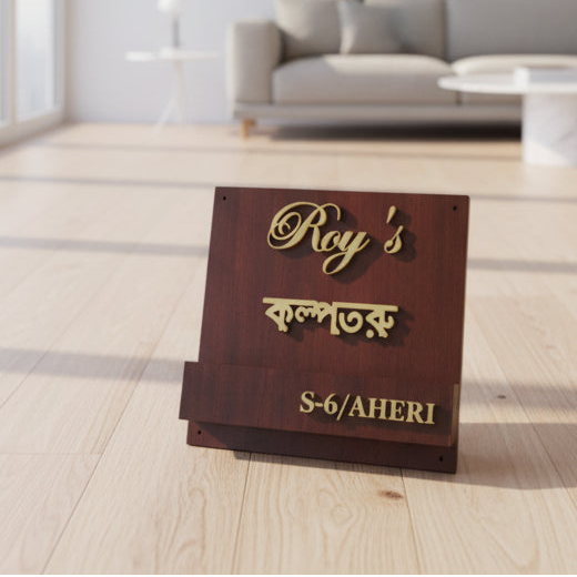 Pot Wooden Name Plate
