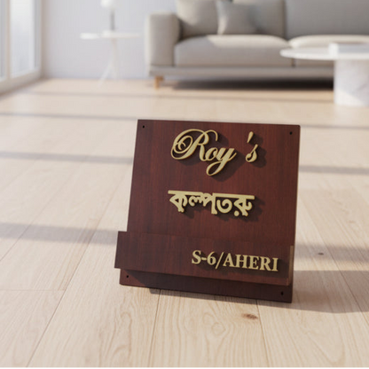 Pot Wooden Name Plate