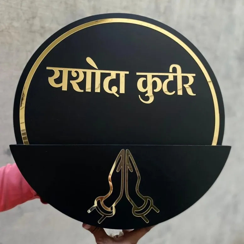Pot Wooden Name Plate